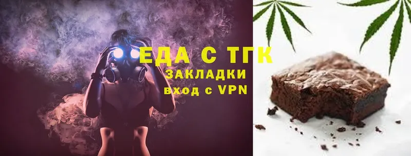 Еда ТГК марихуана Сенгилей