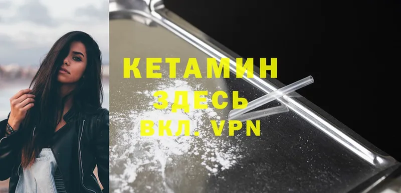 цены наркотик  Сенгилей  Кетамин ketamine 